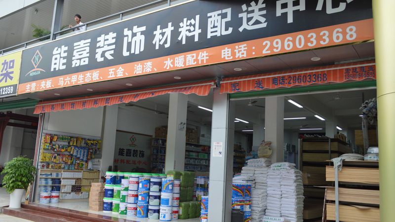 地面材料选对了，装修省心又省钱**